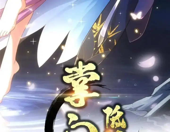 漫画《掌门低调点》263 满山大雪皆为吾剑第3张图