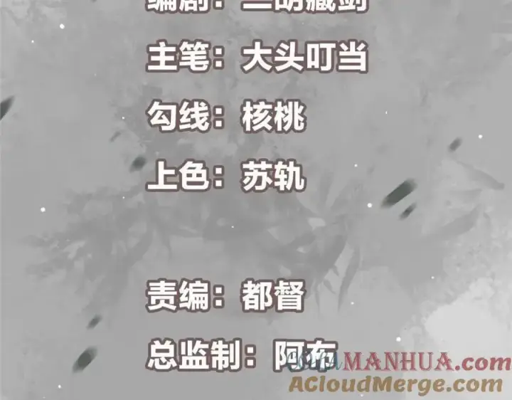 漫画《掌门低调点》276 与最深的深渊对视第5张图