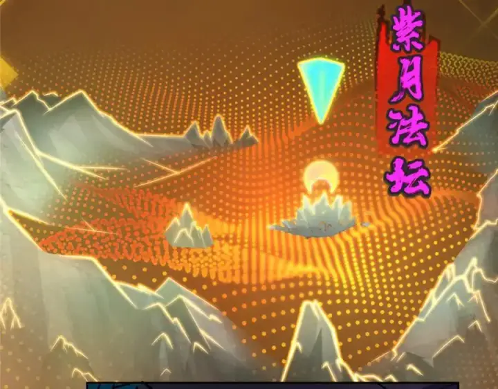 漫画《掌门低调点》287 要走你就快点走！第122张图