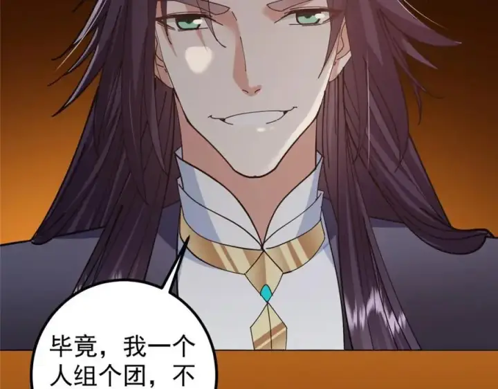 漫画《掌门低调点》287 要走你就快点走！第128张图