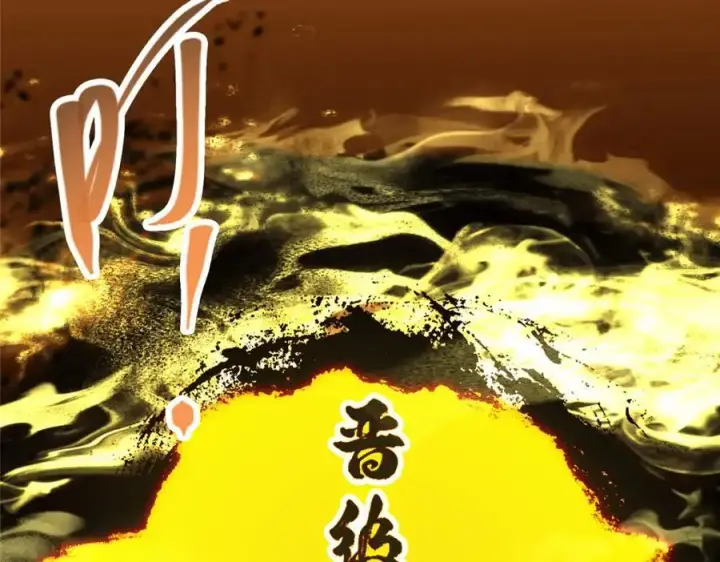 漫画《掌门低调点》287 要走你就快点走！第130张图