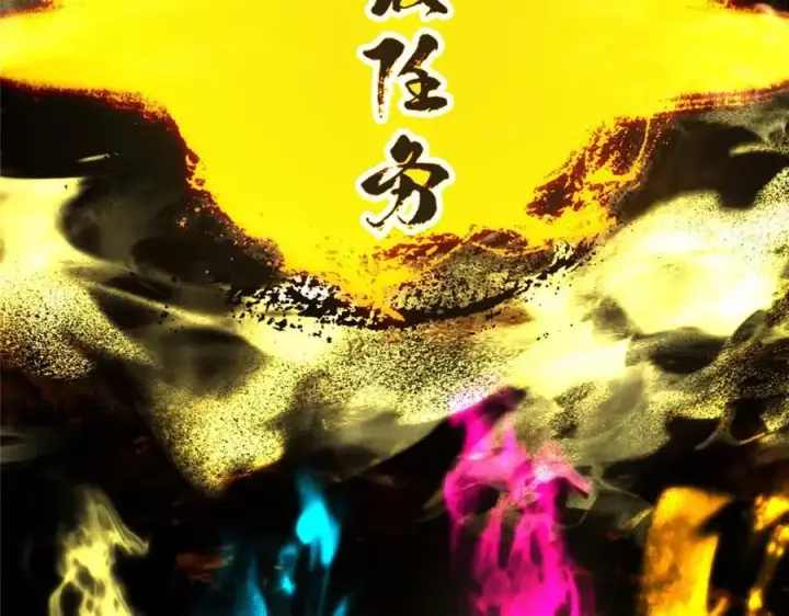 漫画《掌门低调点》287 要走你就快点走！第131张图