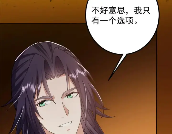 漫画《掌门低调点》287 要走你就快点走！第136张图