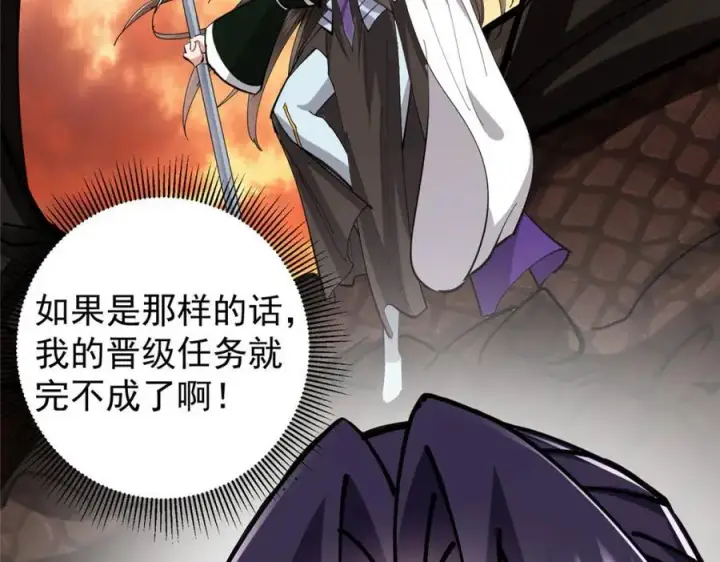 漫画《掌门低调点》287 要走你就快点走！第67张图