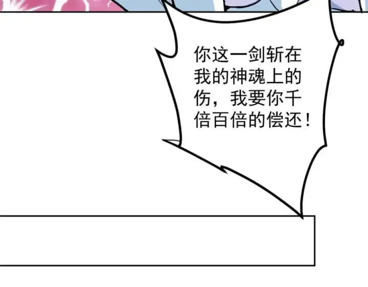 漫画《掌门低调点》288 好心不一定有好事第118张图