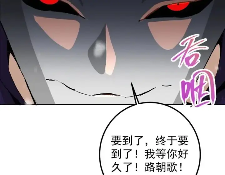 漫画《掌门低调点》288 好心不一定有好事第144张图