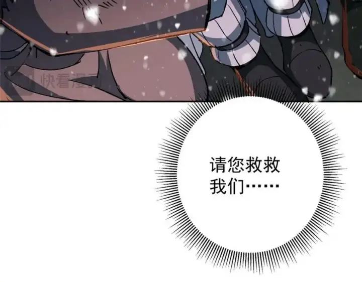 漫画《掌门低调点》288 好心不一定有好事第148张图