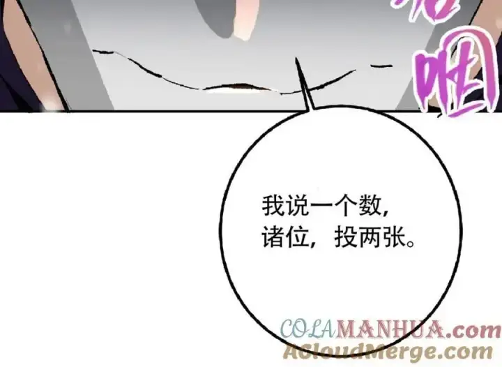 漫画《掌门低调点》288 好心不一定有好事第157张图
