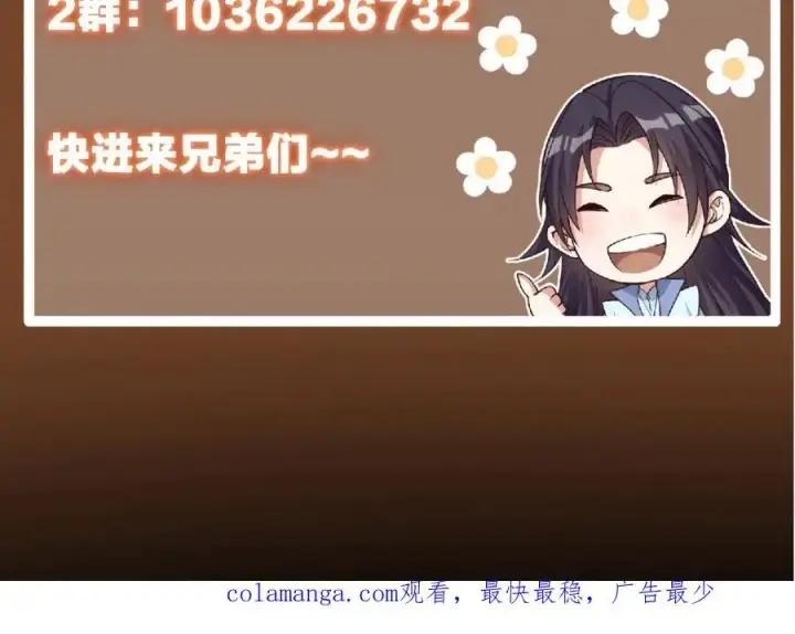 漫画《掌门低调点》288 好心不一定有好事第159张图