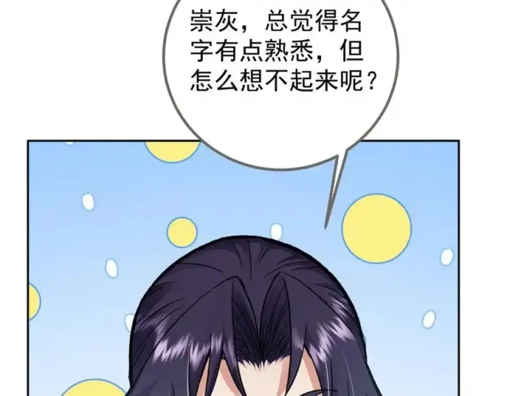 漫画《掌门低调点》288 好心不一定有好事第22张图