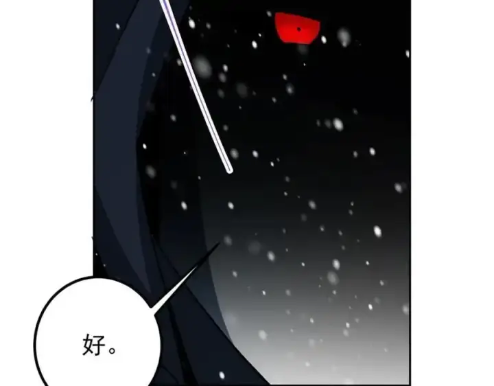 漫画《掌门低调点》288 好心不一定有好事第50张图