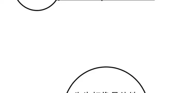漫画《掌门低调点》288 好心不一定有好事第51张图