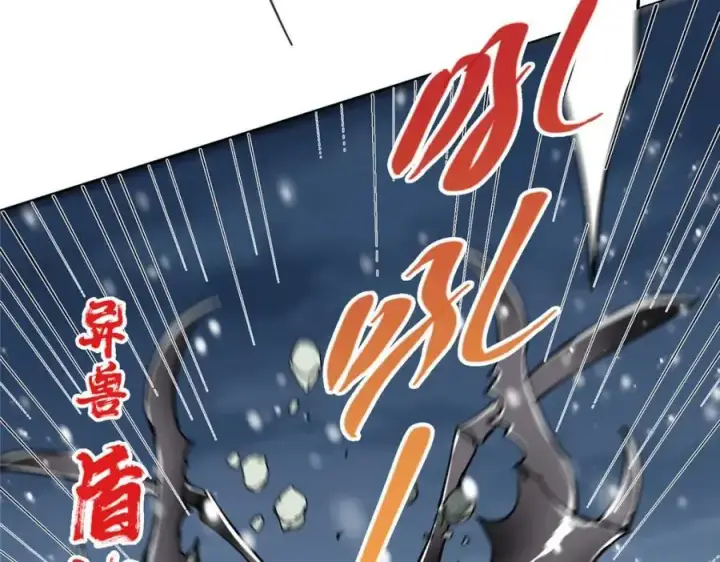 漫画《掌门低调点》288 好心不一定有好事第76张图
