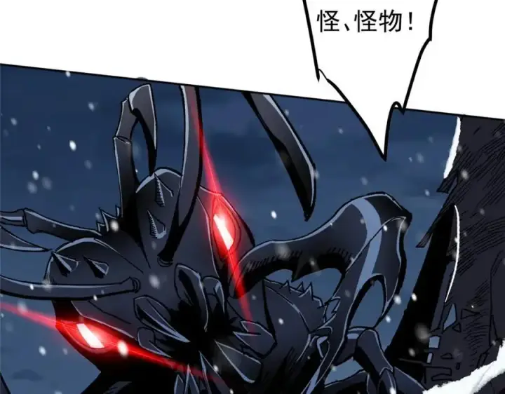 漫画《掌门低调点》288 好心不一定有好事第80张图