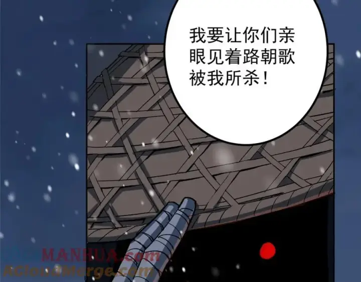 漫画《掌门低调点》288 好心不一定有好事第89张图