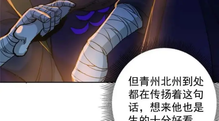漫画《掌门低调点》289 到底谁是猎人？猎物？第12张图