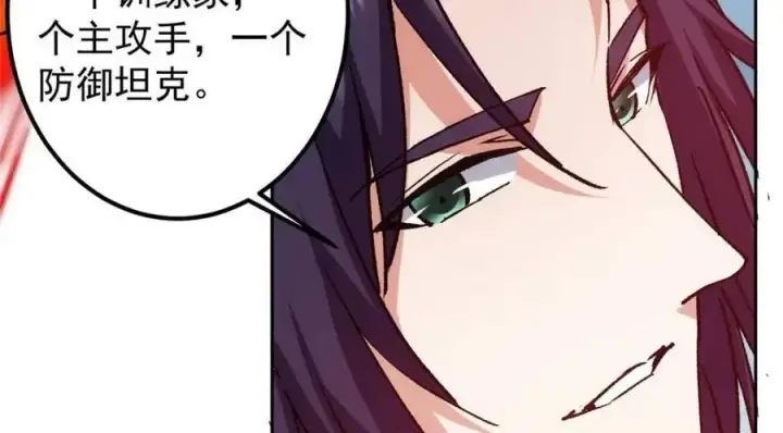 漫画《掌门低调点》289 到底谁是猎人？猎物？第142张图