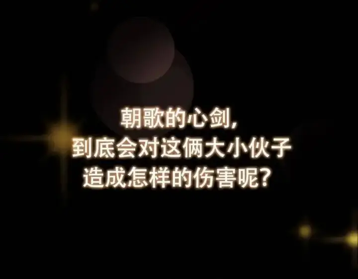 漫画《掌门低调点》289 到底谁是猎人？猎物？第155张图