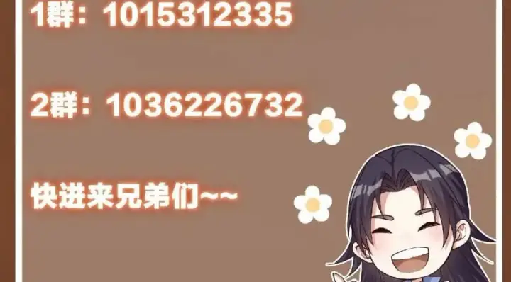 漫画《掌门低调点》289 到底谁是猎人？猎物？第162张图