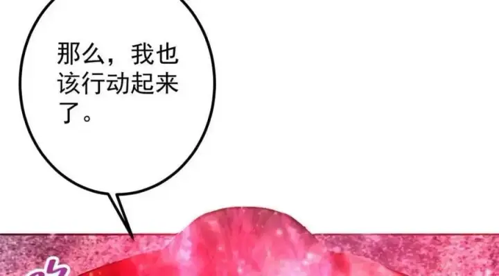 漫画《掌门低调点》289 到底谁是猎人？猎物？第22张图