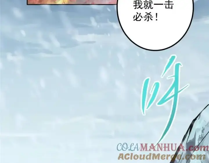 漫画《掌门低调点》289 到底谁是猎人？猎物？第29张图