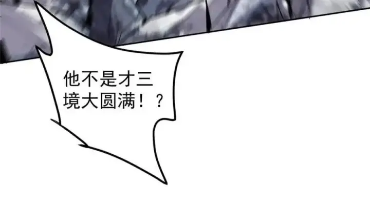 漫画《掌门低调点》289 到底谁是猎人？猎物？第63张图
