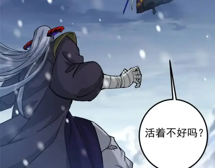 漫画《掌门低调点》289 到底谁是猎人？猎物？第67张图