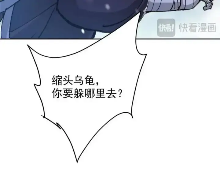 漫画《掌门低调点》289 到底谁是猎人？猎物？第91张图