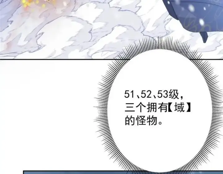 漫画《掌门低调点》289 到底谁是猎人？猎物？第95张图