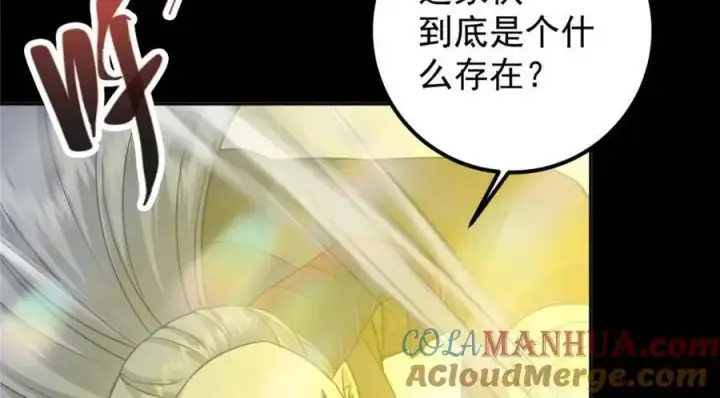 漫画《掌门低调点》290 一见朝歌误终生第129张图