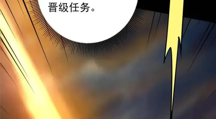 漫画《掌门低调点》290 一见朝歌误终生第152张图