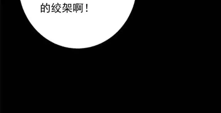 漫画《掌门低调点》290 一见朝歌误终生第160张图