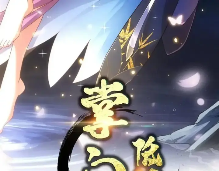 漫画《掌门低调点》290 一见朝歌误终生第3张图