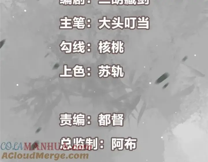 漫画《掌门低调点》290 一见朝歌误终生第5张图