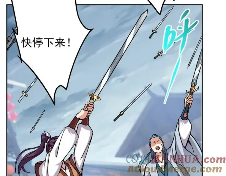 漫画《掌门低调点》291 六境大佬真正的剑域第121张图