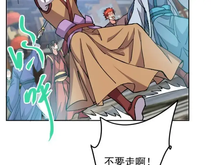 漫画《掌门低调点》291 六境大佬真正的剑域第122张图