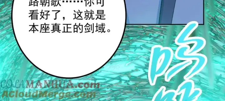 漫画《掌门低调点》291 六境大佬真正的剑域第129张图