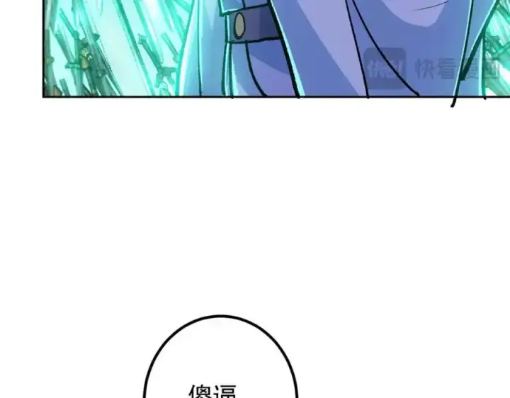 漫画《掌门低调点》291 六境大佬真正的剑域第140张图