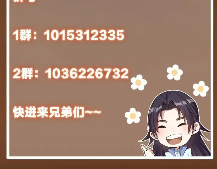 漫画《掌门低调点》291 六境大佬真正的剑域第170张图