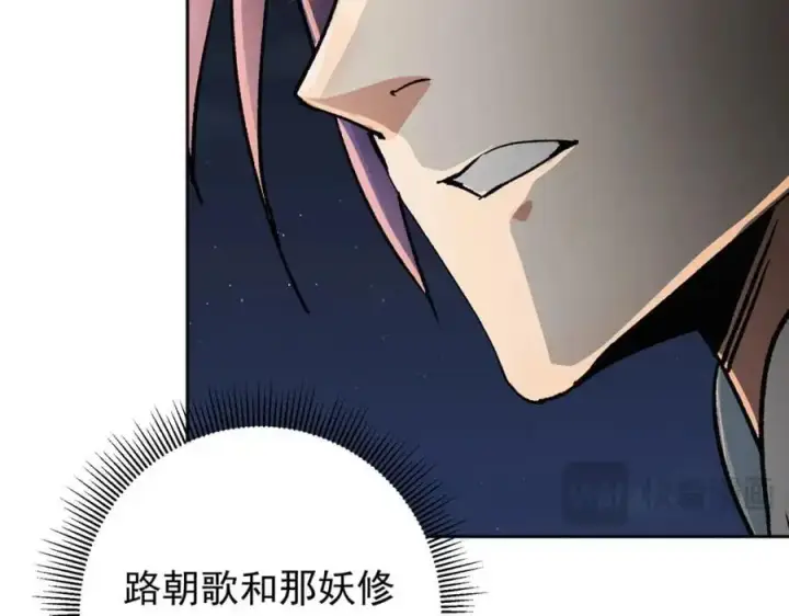 漫画《掌门低调点》291 六境大佬真正的剑域第32张图