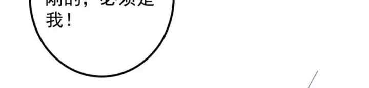 漫画《掌门低调点》291 六境大佬真正的剑域第36张图