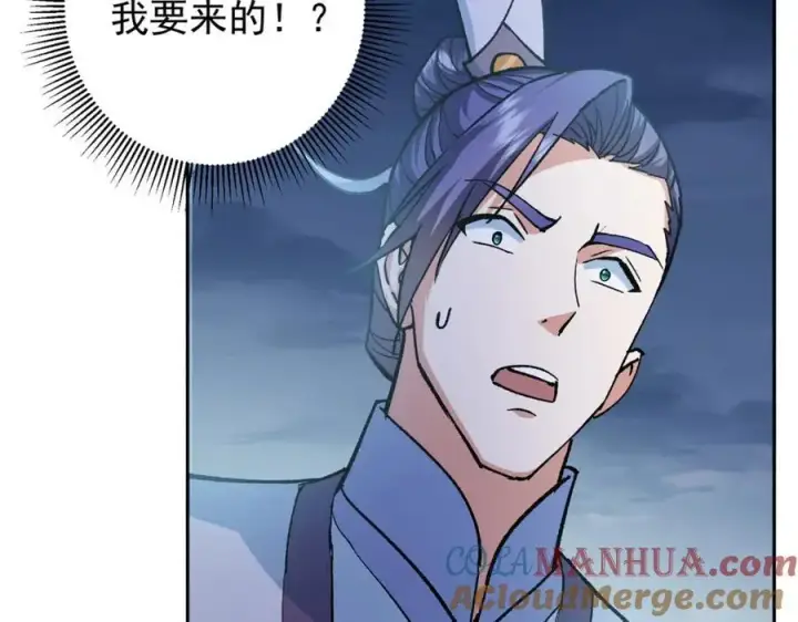 漫画《掌门低调点》291 六境大佬真正的剑域第61张图