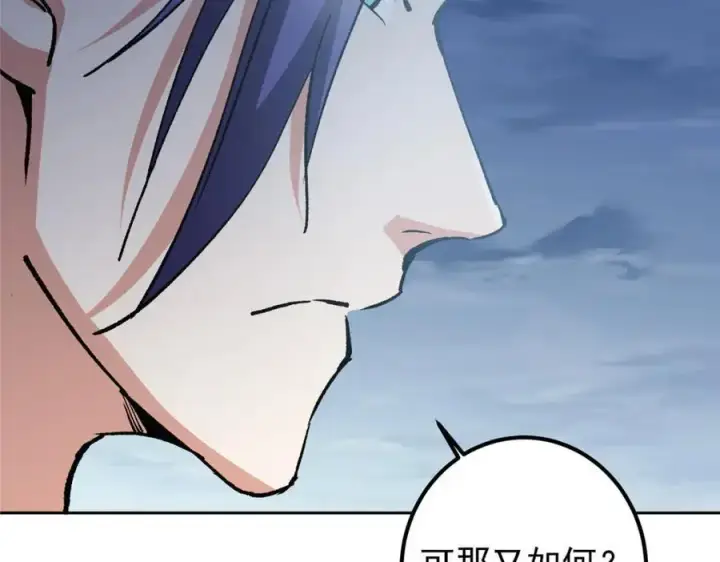 漫画《掌门低调点》291 六境大佬真正的剑域第64张图
