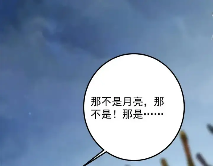 漫画《掌门低调点》292 他是只恶鬼第115张图