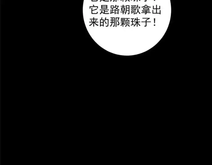 漫画《掌门低调点》292 他是只恶鬼第119张图