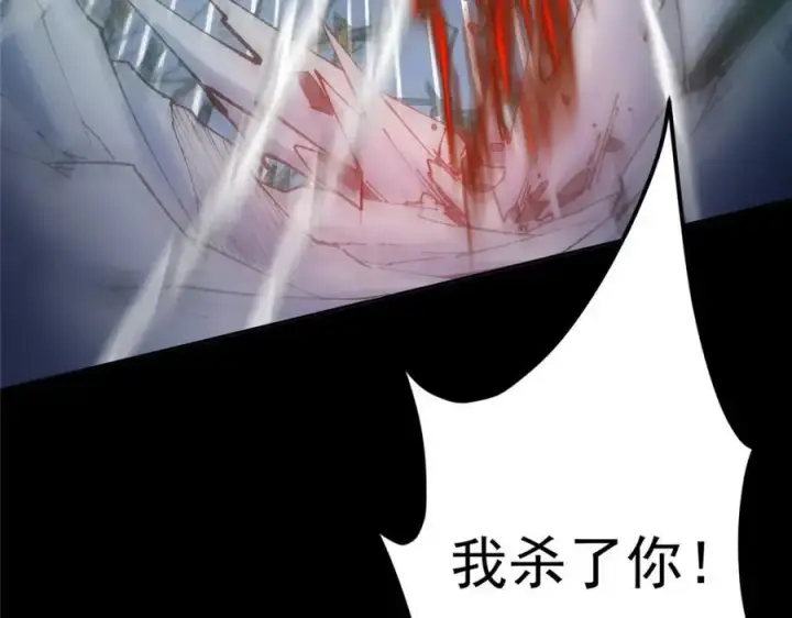 漫画《掌门低调点》292 他是只恶鬼第136张图