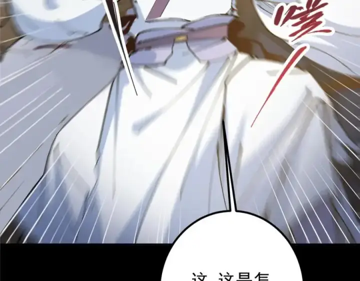 漫画《掌门低调点》292 他是只恶鬼第158张图