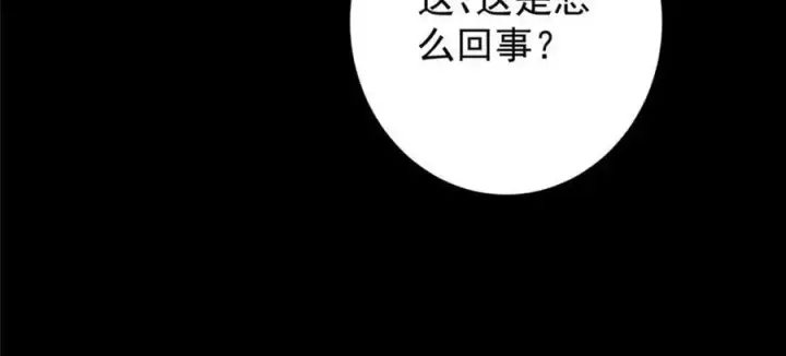 漫画《掌门低调点》292 他是只恶鬼第159张图