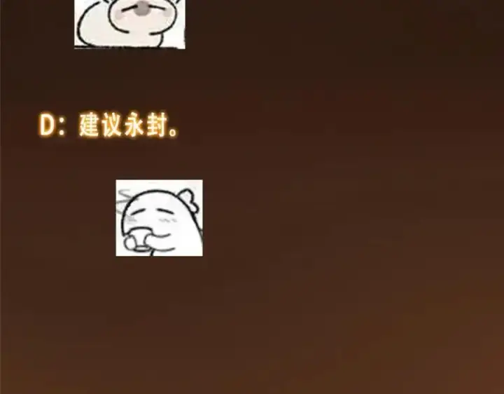 漫画《掌门低调点》292 他是只恶鬼第163张图