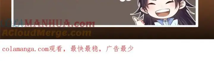 漫画《掌门低调点》292 他是只恶鬼第165张图